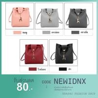 ราคา ใช้โค้ด NEWIDNX ลดเพิ่ม 80 บาทลดแร๊ง 82%กระเป๋าสะพายข้าง จี้กวางน้อย​ [AAA000003] (1496615110)