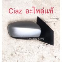 ราคา กระจกมองข้างciaz ของเเท้ กระจกมองข้างเซียส (19923989910)