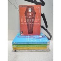 ราคา หนังสือการ์ตูน/DEATH SWEEPER ผู้เก็บกวาดความตาย(5 เล่มจบ)Kitagawa Sho/หนังสือมือสอง/พร้อมส่ง (29331481917)