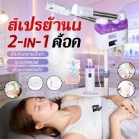 ราคา เครื่องพ้นไอน้ำร้อน-เย็น เครื่องโอโซนผิว 2หัว เครื่องพ้นไอน้ำสปา สปาหน้า สำหรับร้านสปาหน้า คลินิกทำหน้า เครื่องพ้นไอน้ำส (54657342079)