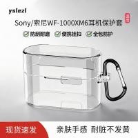 ราคา เหมาะสําหรับ Sony/Sony WF-1000XM6 กรณี 2026 ใหม่ sony Sony wf1000xm6 Noise-Cancelling Bean หูฟังป้องกันกรณีผู้ชายผู้หญิง High-End Feeling สีทึบ Shock-proof หกรุ่นด้านนอก Soft Case (56658411046)
