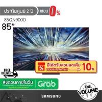 ราคา Samsung รุ่น 85QN900D (85") Neo QLED 8K Tizen OS Smart TV | QA85QN900D | QN900D | รุ่นปี 2024 (ประกันศูนย์ Samsung 2 ปี) (25831221292)