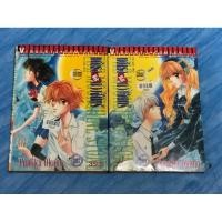ราคา หนังสือการ์ตูน, แด่เธอและดวงจันทร์ 2 เล่มจบ หนังสือมือสอง สภาพดี (25821253228)