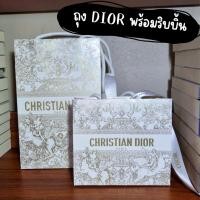 ราคา ถุงกระดาษ Dior ของแท้ 100% (25252848280)