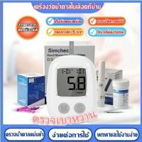 ราคา [จัดส่งจากกรุงเทพฯ]ตรวจเบาหวาน เครื่องวัดน้ำตาล เครื่องตรวจวัดระดับน้ำตาลในเลือด ที่ตรวจเบาหวาน เครื่องวัดน้ำตาลในเลือด (24370953196)