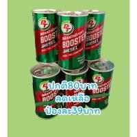 ราคา PT Maxnitron Booster Diesel หัวเชื้อดีเซล (23361843033)