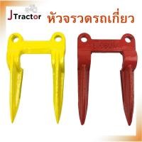 ราคา หัวจรวดรถเกี่ยว หัวจรวด อย่างดี DC60 DC70 DC95 DC105 อะไหล่รถเกี่ยว อะไหล่คูโบต้า รถเกี่ยวข้าว (25857478073)