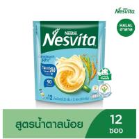 ราคา Nesvita เนสวิต้า สูตรน้ำตาลน้อยกว่า50% เครื่องดื่มธัญญาหารสำเร็จรูป 25กรัม×12ซอง(300กรัม) (24873762746)