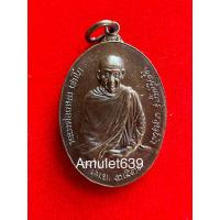 ราคา เหรียญ ภปร.หลวงพ่อเกษม เขมโก (22340963623)