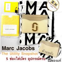 ราคา Card holder Marc jacob the utity snapshot card case กระเป๋าใส่บัตร หนังแท้ สีเบจ มาร์ค จาคอบ ของแท้ พร้อมการ์ด ถุงผ้าtag (28992129009)
