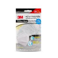 ราคา 3M Carbon Mask ซอง 2 ชิ้น (47457797228)