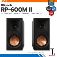ราคา KLIPSCH : RP-600M II ประกันศูนย์ [ออกใบกำกับภาษีได้] มั่นใจของแท้ 100% โดย LENNSHOP / KLIPSCH RP600M ii (18309733311)