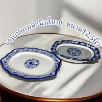 ราคา จานใบใหญ่ จานเมลานีนขนาดใหญ จานเปลใหญ่ ขนาด12.5นิ้ว จานเม (29905623262)
