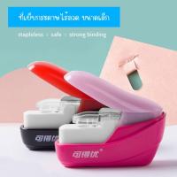 ราคา ที่เย็บกระดาษไม่ใช้ลวด เย็บกระดาษได้ 4 แผ่น เครื่องเย็บกระดาษไร้ลวดเย็บ แม๊คเย็บกระดาษไร้ลูกแม็ก (18255668343)