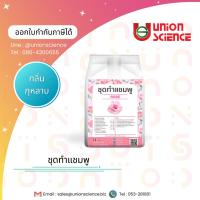 ราคา ชุดน้ำยาปรับผ้านุ่ม (Fabric softener DIY Kit) สามารถทำได้ 20 ลิตร ชุดทำน้ำยาปรับผ้านุ่มสูตรปกติ หัวเชื้อน้ำยาปรับผ้านุ่ม (3864864668)