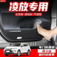 ราคา Harrier Toyota XU80 (2021-ปัจจุบัน) แผ่นกันเตะประตูรถยนต์ 4 ชิ้น/ชุด (13699302852)
