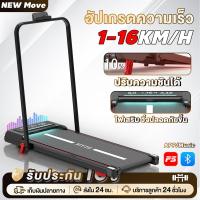 ราคา ลู่วิ่ง ลู่วิ่งไฟฟ้า B40 mini treadmill ลู่วิ่งไฟฟ้าพับได้ลู่เดิน ไม่ต้องติดตั้ง ปรับความชัน ความเร็ว 1-16KM/H (24643236102)