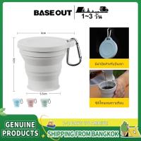 ราคา BASE OUT แก้วน้ำพับได้สำหรับเดินทาง แก้วแปรงสีฟันแบบพกพาสำหรับโรงแรม แก้วซิลิโคนพับได้แบบยืดหดได้ส (44074620456)