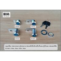 ราคา กุญแจล็อคตู้ กล่องอะคริลิค ตู้เหล็ก ตู้จดหมาย โต๊ะลิ้นชัก #M103 ขนาด 16mm 18mm 20mm 22mm 25mm 30mm (4077567221)