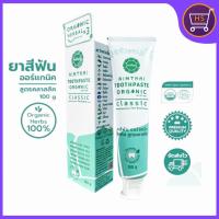 ราคา AimThai เอมไทย ยาสีฟันออร์แกนิคแอคทีฟ สูตรคลาสสิค ขนาด 100 กรัม (26405329015)