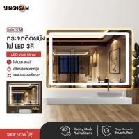 ราคา กระจกห้องน้ำ กระจกไฟLED กระจกแต่งหน้า กระจกห้องอาบน้ำ กระจกลบหมอก กระจกอัจฉริยะ Smart Mirror จอสัมผัส ทนความชื้น75x100cm (56752242561)