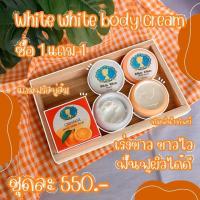 ราคา ครีมไวท์ไวท์550฿ เรงขาวx10 ขาวไวขาวเรว ขาวจริงไม่จกตา (7050164221)