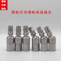ราคา สเปรย์ปืน Universal Universal Joint Quick Joint 360 องศาหมุน Debi Velcro Tezata Universal หัวฉีด (53107511148)