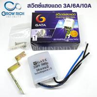 ราคา Gata สวิตซ์แสงแดด โฟโต้สวิตซ์ 3A/6A/10A เซ็นเซอร์แสงอาทิตย์ Photo switch (22127594110)