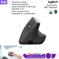 ราคา Logitech MX Vertical Advanced Ergonomic Mouse เมาส์ตามหลักสรีรศาสตร์ (28426678196)