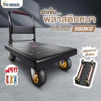 ราคา [ รับน้ำหนักได้ 560kg ] รถเข็นพับได้ รถเข็นใส่ของ รถเข็นขนของ 4 ล้อ เสริมคานเหล็ก แข็งแรง ทนทาน พร้อมส่ง (40177890745)