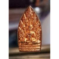 ราคา #พระนาคปรกจ้อยหลังนารายณ์ทรงครุฑทรงประหู สวยๆครับ (10600563406)