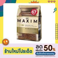 ราคา (โปรร้านใหม่) เอจีเอฟ แม็กซิม ฟรีซดาย คอฟฟี่ 135 กรัม สีทอง (21333496431)