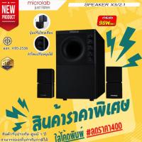 ราคา ลำโพง Microlab รุ่น X3/2.1 Speaker Brand Microlabเพิ่มเติม ระบบเสียงในบ้าน จาก Microlab in TH (14346507131)
