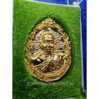 ราคา เหรียญหล่อสมเด็จโตวัดระฆัง หลังหลวงพ่อพระครูฐาปนกิจจารักษ์ (ล้อม ปภงฺกโร) ครบรอบ 72 ปี กะไหล่ทอง วัดถ้ำสิงห์ ชุมพร (24214464116)