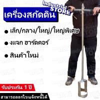 ราคา 【ผลิตภัณฑ์ใหม่】เครื่องขุดหลุมปลูกต้นไม้ คราดขุดดิน คราดเหล็ก เล็ก/กลาง/ใหญ่/ใหญ่พิเศษ ขุดหลุมปลูกพืช งแจก ฮาร์ดคอร์ (41277319439)