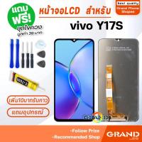 ราคา หน้าจอ vivo Y17S จอวีโว่ จอชุด จอ+ทัช จอvivo จอY17S LCD Display Touch วีโว่ Y17S (23260762577)