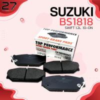 ราคา ผ้าเบรคหน้า SUZUKI SWIFT 1.2 ECO & 1.5 GL GA 10-17 / CIAZ 1.2 15-ON – รหัส BS1818 - TOP PERFORMANCE JAPAN (9513928878)