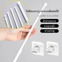 ราคา ราวผ้าม่าน ราวม่าน ราวม่านไม่ต้องเจาะ ราวม่านยืดไสลด์ ราวตากผ้า ไม่ต้องเจาะ ราวม่านยืดไสลด์ ปรับระดับยืดหดได้ (52600847232)