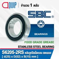 ราคา S6205-2RS SBC ตลับลูกปืนเม็ดกลม สเตนเลส SS6205-2RS จาระบี ฟู้ด เกรด STAINLESS BEARING S6205RS Material SUS420 S6205 2RS (17441166900)