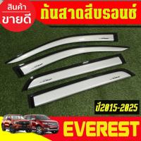 ราคา กันสาด คิ้วกันสาดประตู รถยนต์ สีบรอนซ์ Ford Everest 2015 2016 2017 2018 2019 2020 2021 2022 2023 2024 2025 ใส่รวมกันได้A (27792667762)