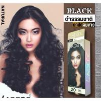 ราคา สีผมลาดีเน่ รุ่น 3D LADENE 3D Hair Color สีย้อมผม ครีมย้อมผม ยาย้อมผม (สีพร้อมไฮ) ขนาด 100 ml เบอร์ 2.0(สีดำธรรมชาติ) (26356941229)
