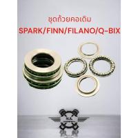 ราคา ชุดถ้วยคอเดิม ถ้วยคอชุด ลูกปืนถ้วยคอ สำหรับ รถมอเตอร์ไซค์ YAMAHA : SPARK/FINN/FILANO/Q-BIX (43380595647)