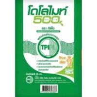 ราคา สารปรับสภาพดินโดโลไมท์500ตราทีพีไอแบบแบ่ง2kg (28275658838)