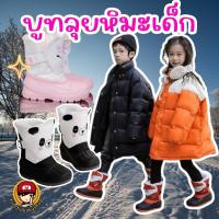 ราคา พร้อมส่งจากกทม!! SNOW BOOT #รองเท้าบูทลุยหิมะ เด็ก #รองเท้าบูท #บูทเด็ก #รองเท้าเดินหิมะ #บูท #ลองจอน (23722538615)
