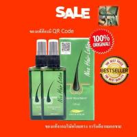 ราคา Neo Hair Lotion (Pack2) นีโอ แฮร์ โลชั่น neohair lotion (2ขวด) (1379248276)