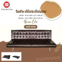 ราคา โซฟาปรับระดับนอน โซฟาหนังสีน้ำตาล โซฟาปรับนอน - Extra Bed Time (20982659901)