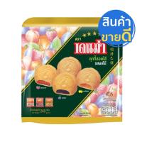 ราคา [ขายดี] Denma คุกกี้สอดใส้เดนม่า 224 กรัม-Denma คุกกี้สอดใส้เดนม่า 224 กรัม (4434729829)