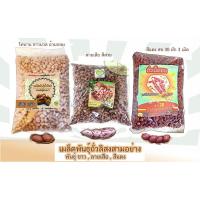 ราคา ชุดเมล็ดพันธ์ุ ถั่วลิสง สามสายพันธุ์สำหรับปลูก ( สีแดง สีขาว ลายเสือ) บรรจุถุงละ 500 กรัม (4861626517)