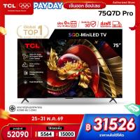 ราคา [NEW 2026] TCL ทีวี 75 นิ้ว 4K SQD Mini QLED Google TV รุ่น 75Q7D PRO HVA 2.0 Pro 100% BT.2020 ที่สุดแห่งสีสันสมจริง (51356540412)