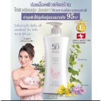 ราคา มิสทีน 5D มอยส์เจอร์ อินโลชั่น300มล (8033170492)